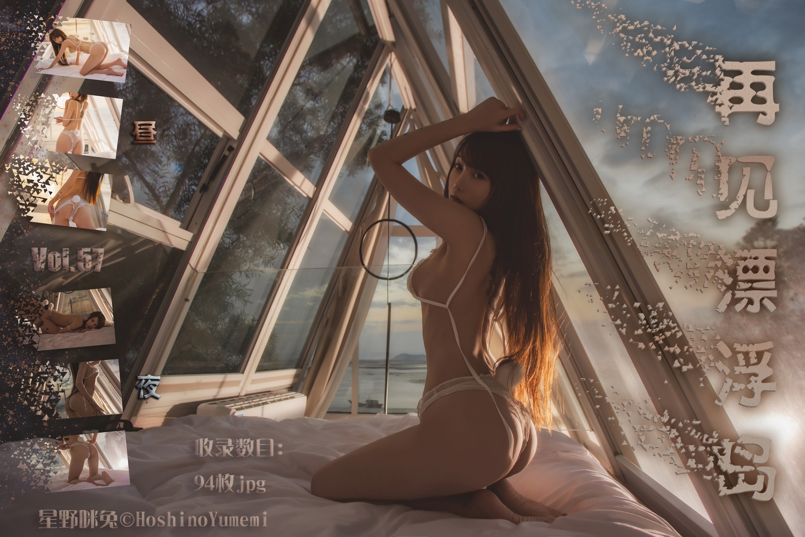 图片[1]-星野咪兔 – NO.014 再见漂浮岛 [94P]-XikXak